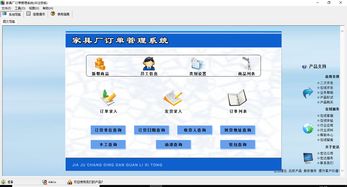 家具廠訂單管理系統(tǒng)v2.0 高效協(xié)同，賦能企業(yè)數字化轉型