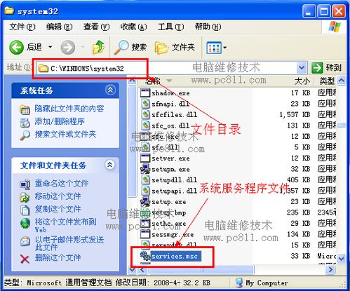 如何啟用計算機服務設置與打開系統(tǒng)服務