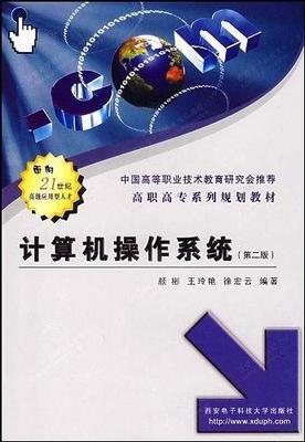 計算機操作系統(tǒng) 系統(tǒng)服務的核心架構與功能解析