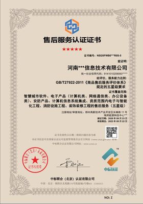 深度解讀GB/T 27922商品售后服務認證在計算機系統(tǒng)服務中的應用