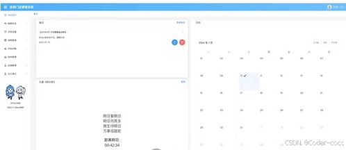 計算機畢業(yè)設計 基于Spring Boot + Vue的連鎖門店管理系統(tǒng)