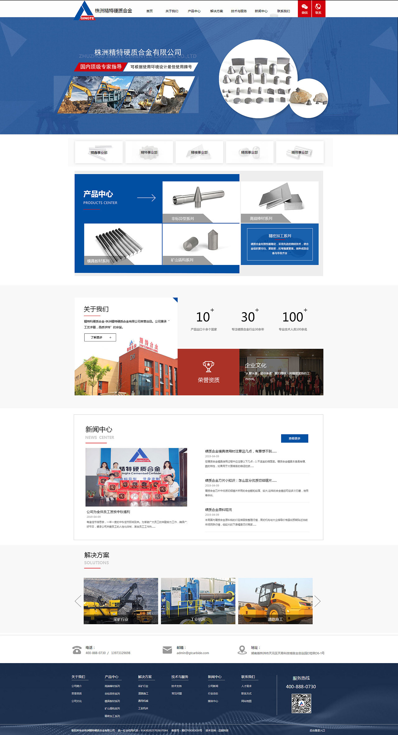企業官網設計 從品牌塑造到用戶體驗的完美融合